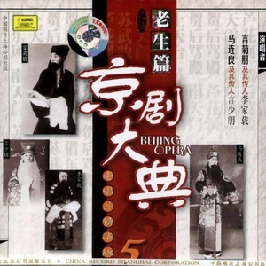 南天门 (1942年胜利唱片)