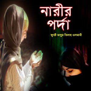 Taratari Biye Diye De