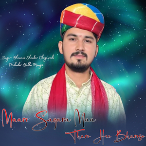 O Maari Sagara Maa Tharo Hee Bharoso