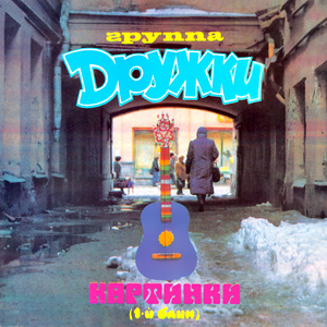 Телки-транзит