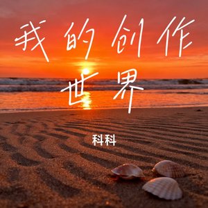 晚风便利店