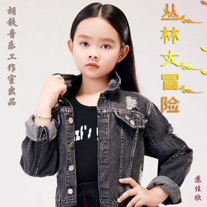 丛林大冒险