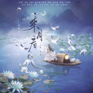 乘月看——记李白