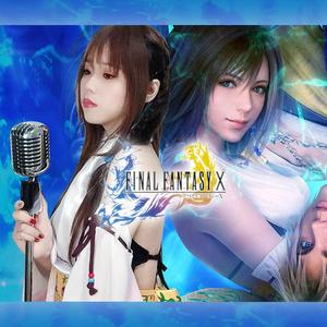 素敵だね（游戏《最终幻想10》主题曲）（翻自 RIKKI）