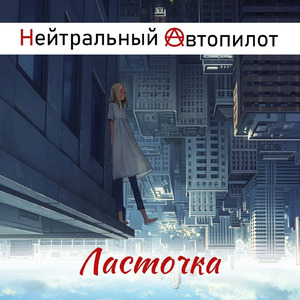 Самыми смелыми