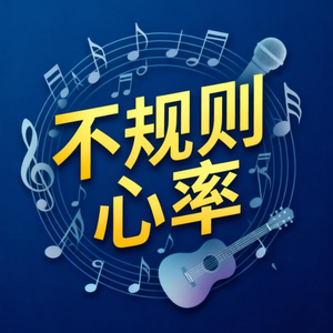 世界很红