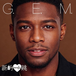 新的心跳-黑人福音版