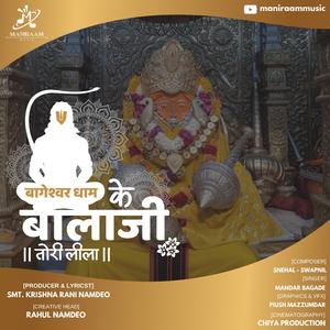 Bageshwar dhaam ke Balaji Tori Leela (feat. Yash Padalkar & Pradyumna Chavan)