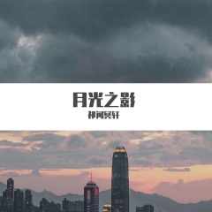 细品我的男人味