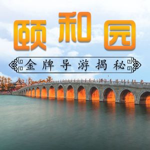 第2讲 朝政办公区