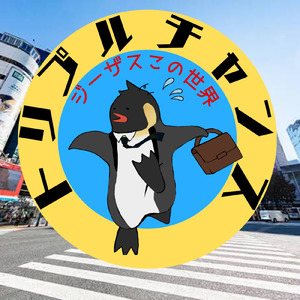 ジーザスこの世界