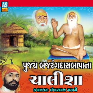 Pujya Bajrangdas Bapa Na Chalisa