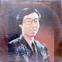 목마를 타고 간사랑