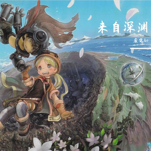 【废宅】Gravity ft.Arnor Dan（来自深渊 烈日的黄金香插曲）