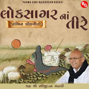 Malve Thi Pothu Halyu Re