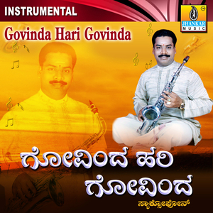 Dasanaagu Visheshanaagu (Instrumental)