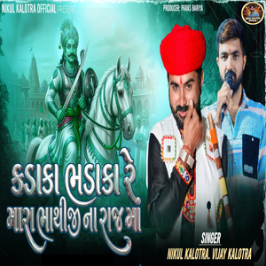 Kadaka Bhadaka Re Mara Bhathiji Na Raj Ma