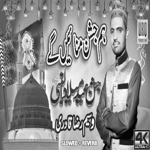 Hum Jashan Manayen Ge (Lofi-Mix)