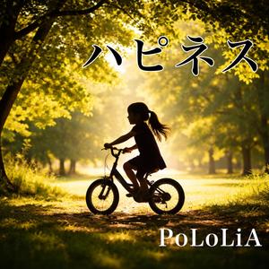 ハピネス