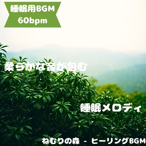 「睡眠用BGM」夜空に満ちる淡い夢路