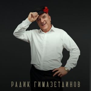 Яшим диеп яшэ бирешмэ