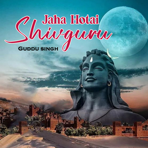 Jaha Hotai Shivguru