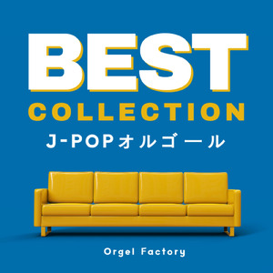 EZ DO DANCE (オルゴールCover)