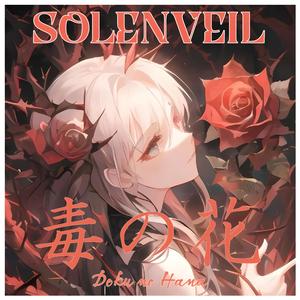 Bōken wa Owaranai (冒険は終わらない)