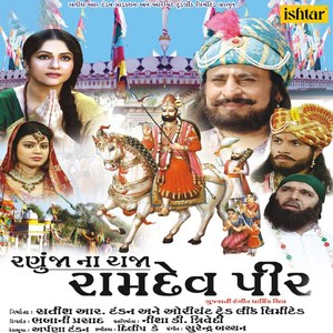 Ghar Mare Gunj Rahi Kilkari