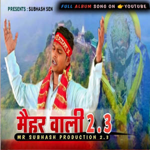 Maihar Wali 2.3