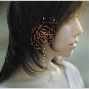 おかえりなさい.