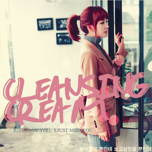 좋아한것 뿐인데 보고싶었을 뿐인데