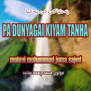 Ikhi Di Da Ishq Watigh Ta