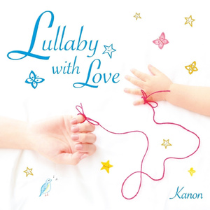 ゆりかごのうた