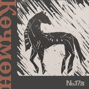 Түшүм Жыйноо