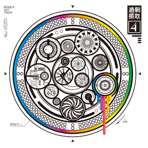 Shooting Star（AkkeY Remix）