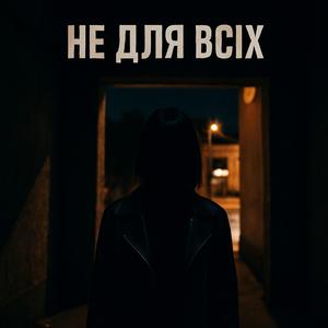 Квіти мовчать