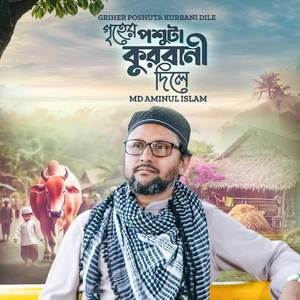 Griher Poshuta Kurbani Dile