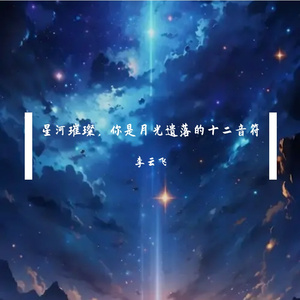 我们吹过的晚风 钢琴治愈版