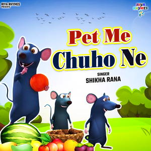 Pet Me Chuho Ne