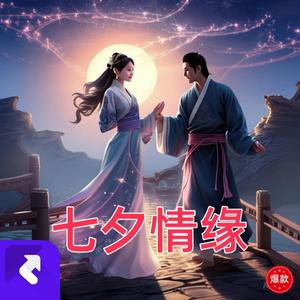 七夕佳节故事