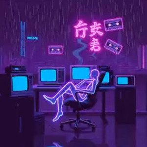 ダメ人間