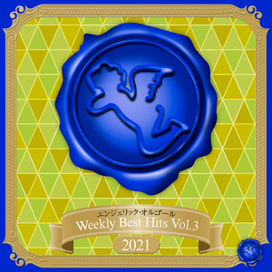 ハートビートシティ(オルゴール)