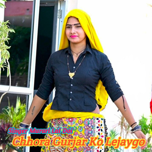 Chhora Gurjar Ko Lejaygo