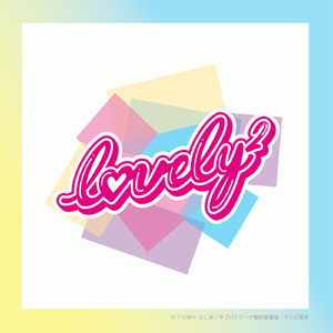 夢みたい伝えたい