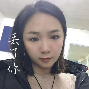 丢了你
