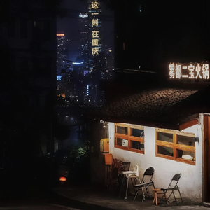 自由和孤独原来是同义词