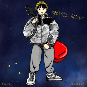 져줄게
