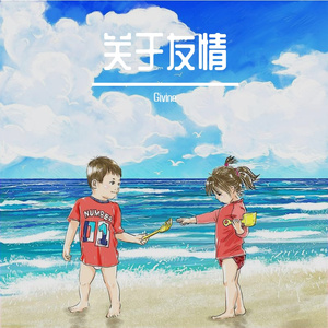 一首关于青春的歌