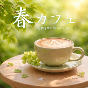 Vanilla Latte -優雅に楽しむ音楽-